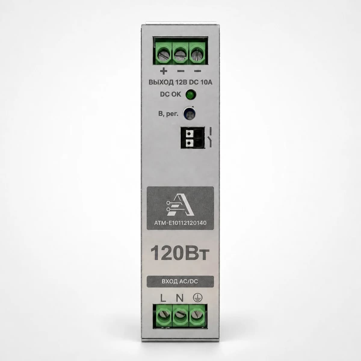Импульсный источник питания АТМ-Е10112120140 (12В, 120Вт) — вид спереди