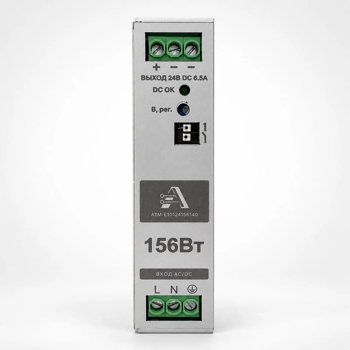 Источник питания АТМ-Е10124156140 (24 В, 156 Вт) — вид спереди