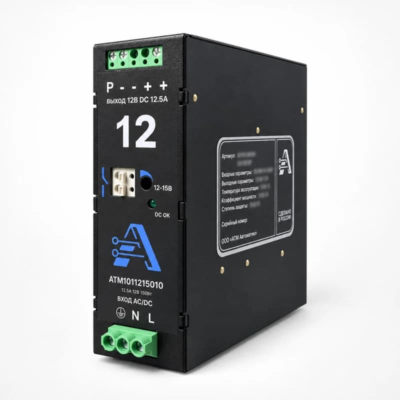Источник питания АТМ-ИП/1AC/12DC/150/12.5 — ракурс со стороны этикетки