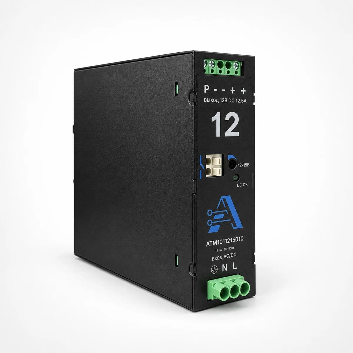 Источник питания АТМ-ИП/1AC/12DC/150/12.5 — ракурс с лицевой панелью
