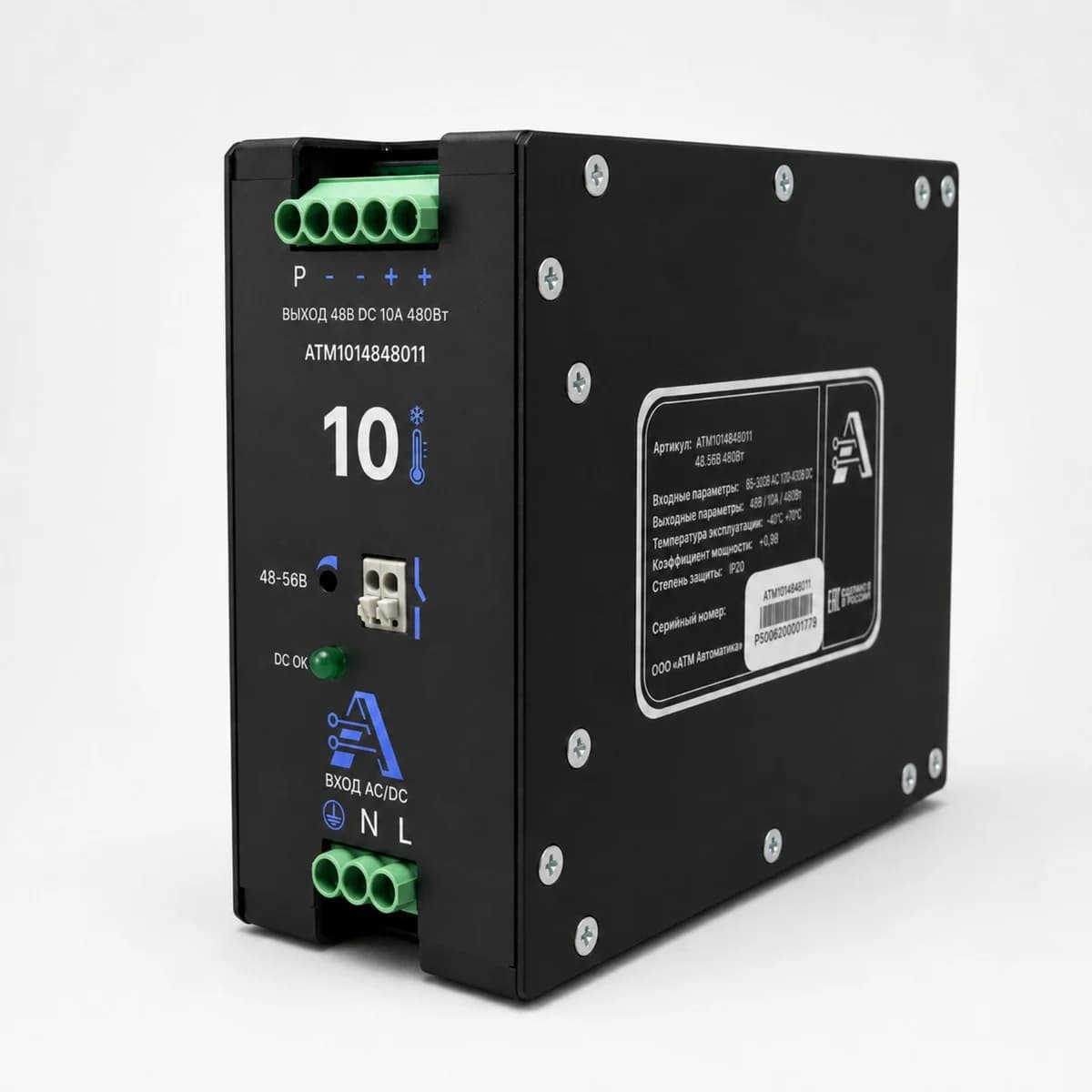 Источник питания АТМ-ИП 48DC/480/10 (−60 °С) — ракурс со стороны этикетки
