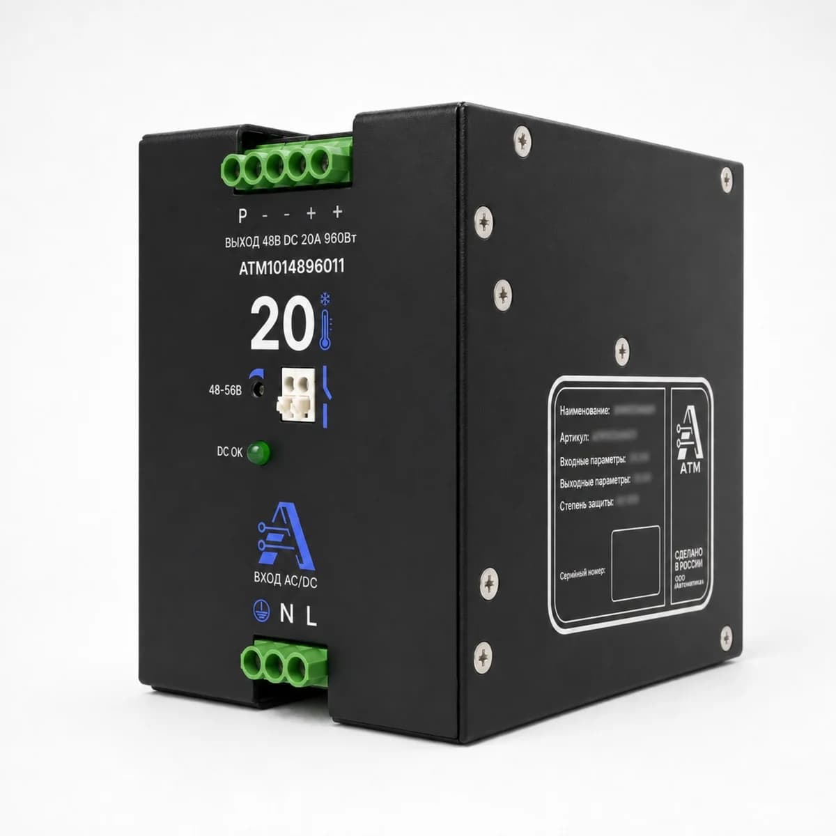 Источник питания АТМ-ИП 48DC/960/20 (−60 °С) — ракурс со стороны этикетки